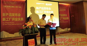 思瑞测量举行新产品发布会暨新工厂开业庆典  礼仪庆典